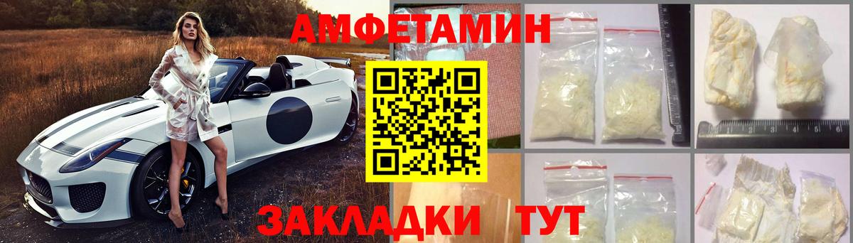 Amphetamine  Amphetamine VHQ  Вход с VPN  Унеча 