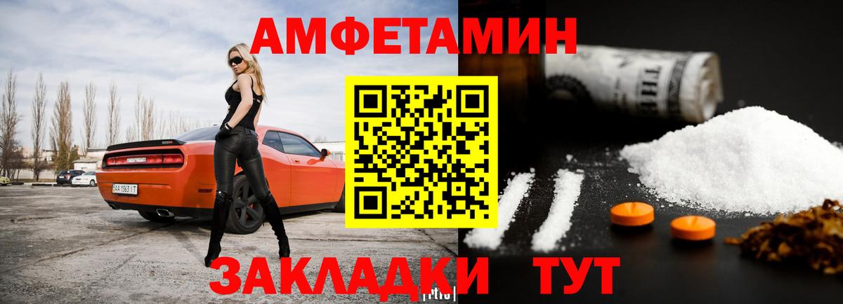 АМФЕТАМИН Розовый Унеча