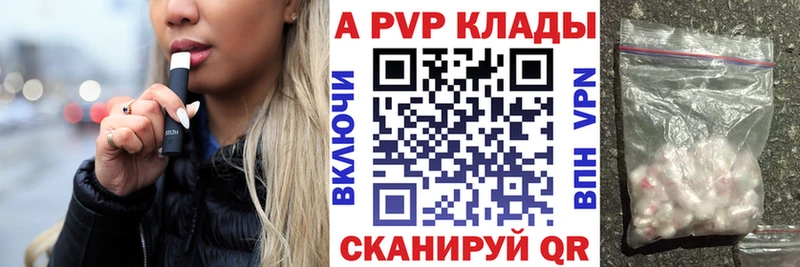 Alpha-PVP СК  где продают наркотики  Унеча 