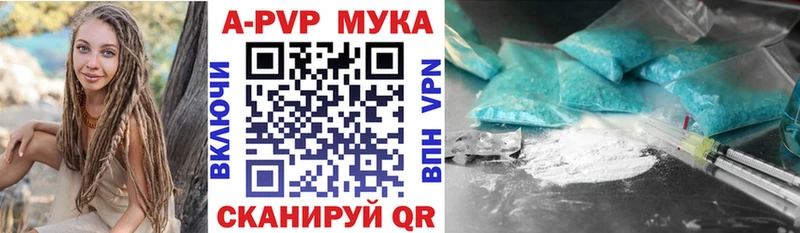 A-PVP VHQ Унеча