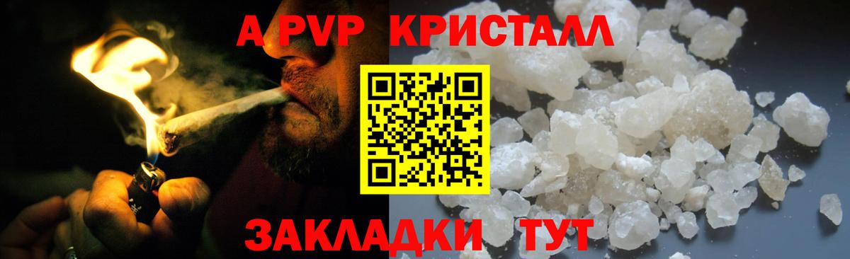 Alpha PVP VHQ Унеча