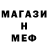 Метамфетамин мет Nadya Kravchenko