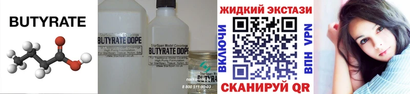 где продают наркотики  Унеча  БУТИРАТ оксибутират 