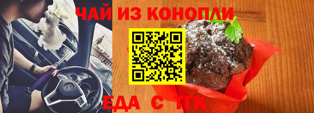 Canna-Cookies марихуана  Вход с VPN  Унеча 