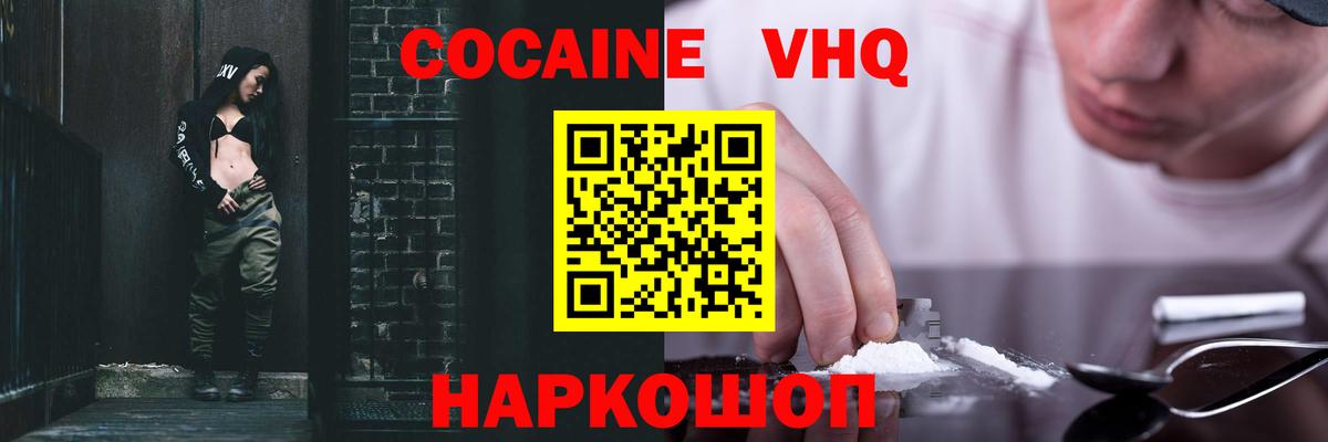 COCAIN 98%  купить наркотики цена  Унеча  Вход с VPN 