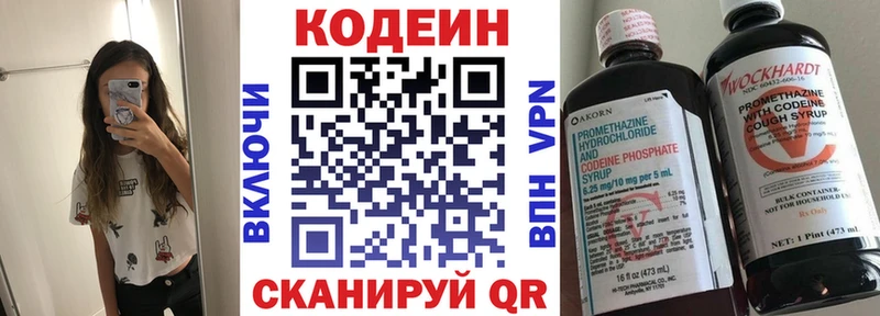 Кодеиновый сироп Lean напиток Lean (лин)  Унеча 