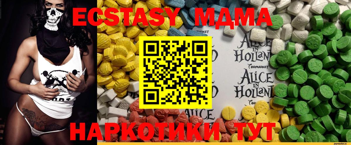 Ecstasy Cube  Вход с VPN  Унеча 