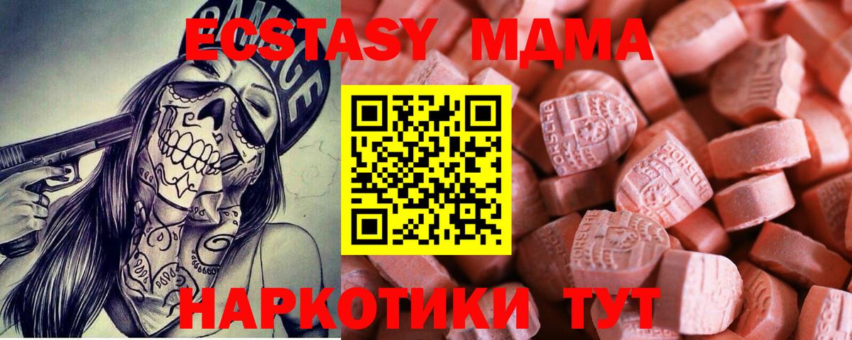 Ecstasy бентли Унеча