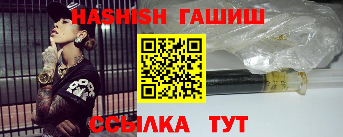Гашиш ice o lator  Вход с VPN  ГАШ  Унеча 