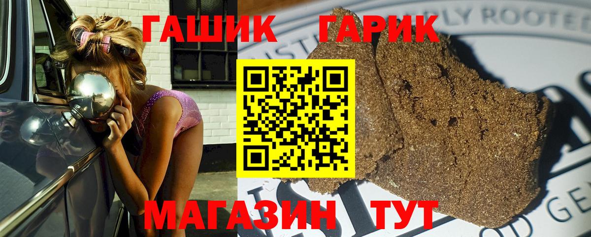 ГАШ индика сатива Унеча
