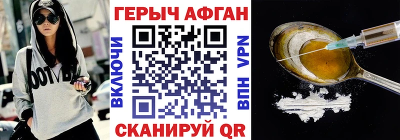 Героин белый  закладки  Унеча 