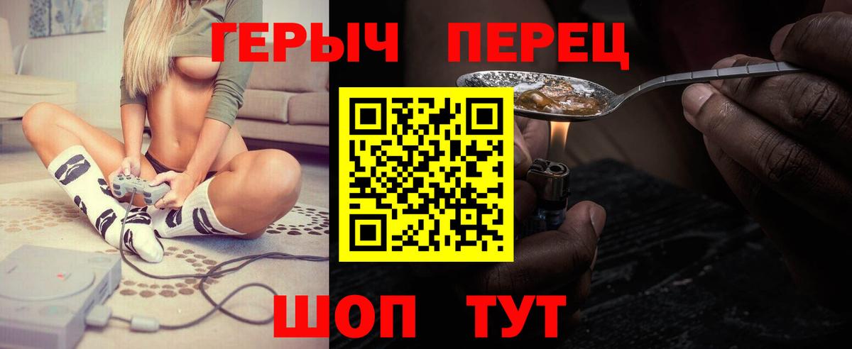 ГЕРОИН гречка  Героин  Унеча  Вход с VPN 