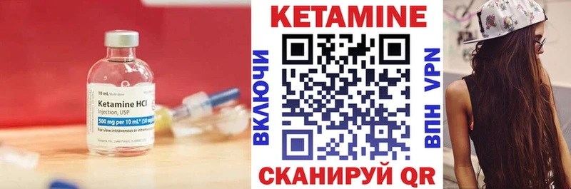 наркотики Унеча КЕТАМИН VHQ