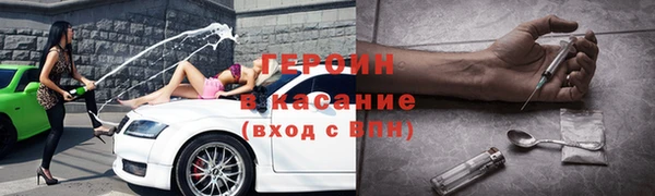 героин Балабаново