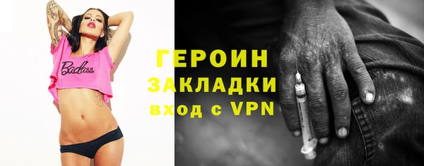 героин Балабаново