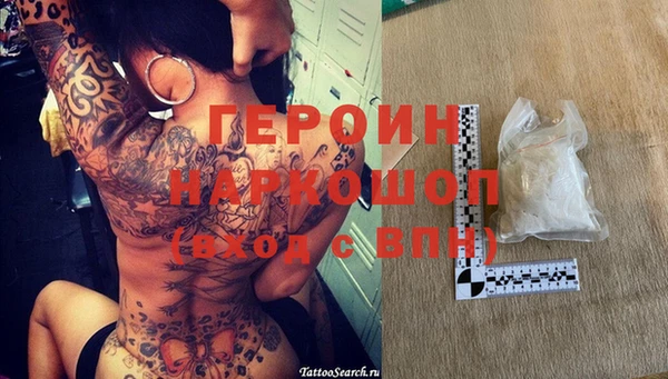 героин Балабаново