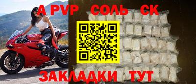 соль курить ск Ипатово