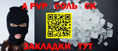 соль курить ск Ипатово