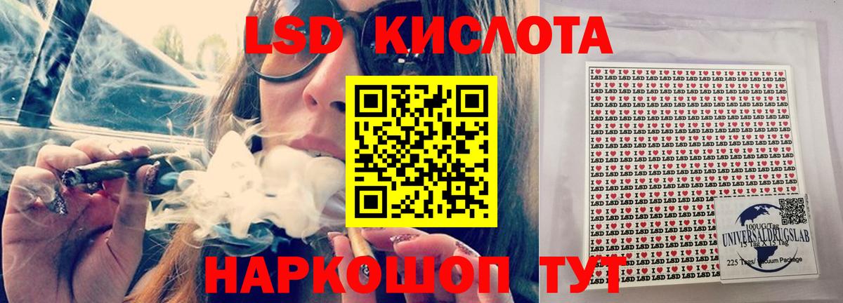 Лсд 25 экстази кислота  LSD-25 экстази кислота  Унеча  Вход с VPN 