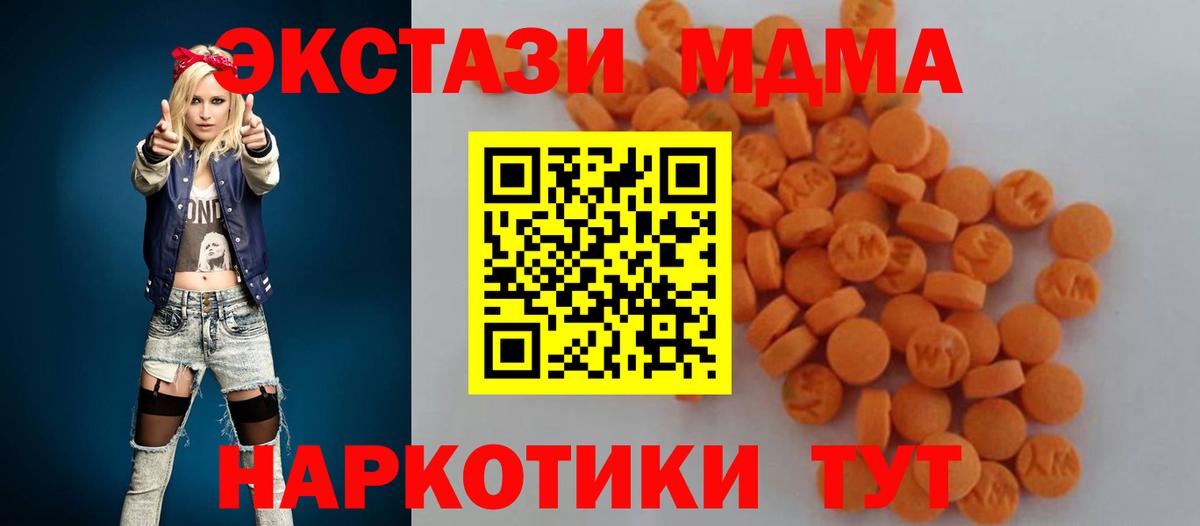 MDMA молли  МДМА VHQ  Вход с VPN  Унеча 