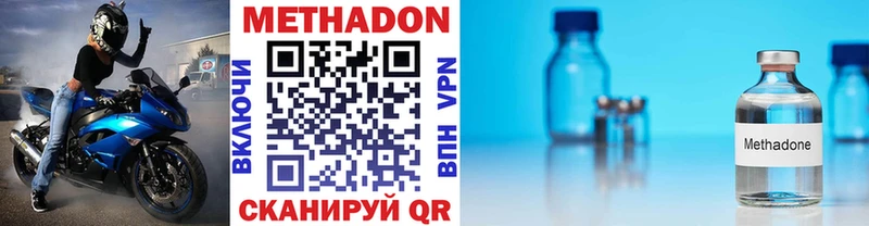 Метадон VHQ хочу наркоту Унеча