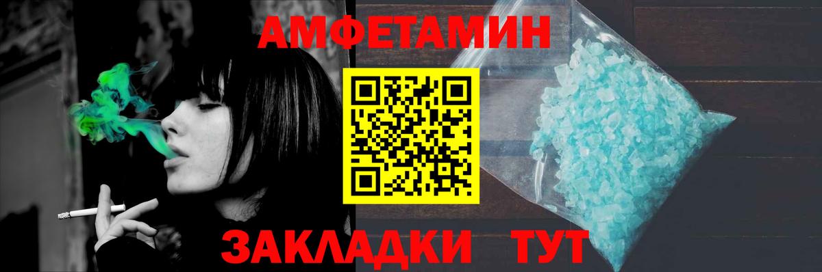Метамфетамин пудра  Метамфетамин пудра  Вход с VPN  Унеча 