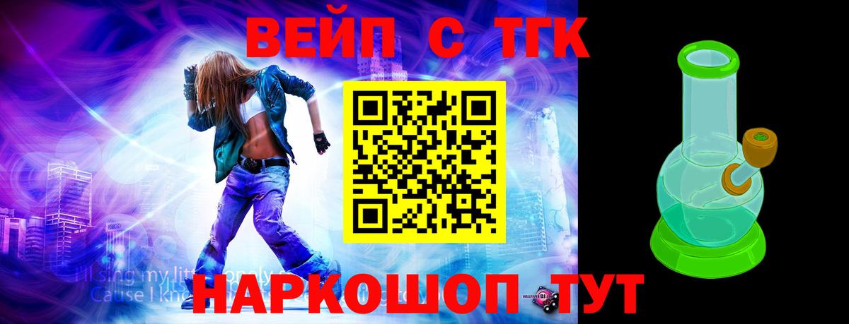 Дистиллят ТГК концентрат  Дистиллят ТГК вейп с тгк  где купить наркоту  Унеча  Вход с VPN 