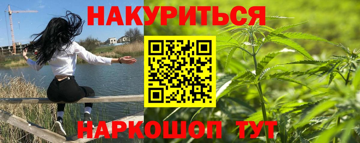 Шишки марихуана Ganja  Вход с VPN  Шишки марихуана SATIVA & INDICA  Унеча  Канабис конопля 