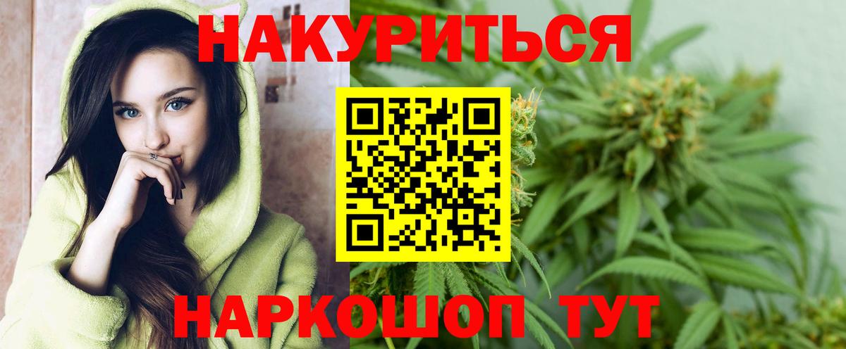 Марихуана SATIVA & INDICA Унеча